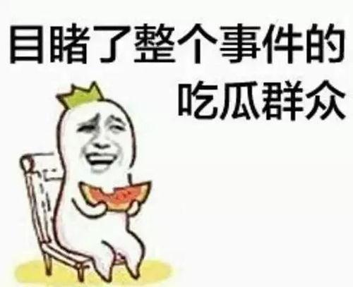 微头条吃瓜群众,吃瓜群众如何成为舆论风向标