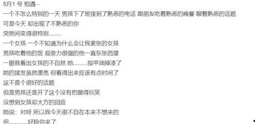 周扬青吃瓜笔记,揭秘娱乐圈那些不为人知的幕后故事