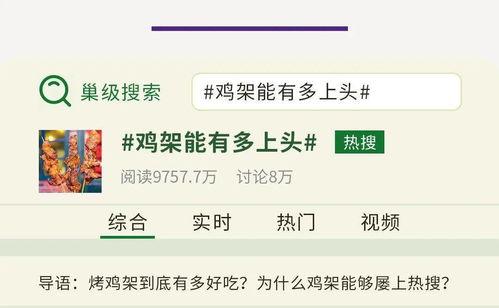 道具吃瓜热搜,道具吃瓜热搜引发热议