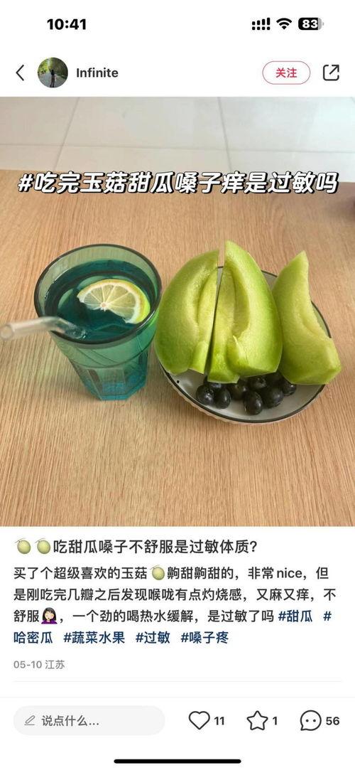 吃瓜 喉咙难受,如何缓解与预防